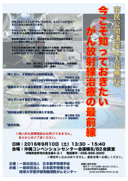 ポスター - 日本医学物理学会