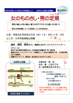 女のものさし・男の定規