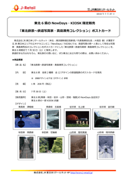 プレスリリースはコチラ(PDFファイル)