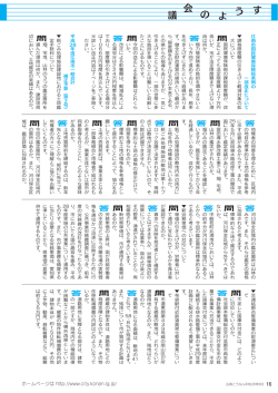議 う の 会 よ す