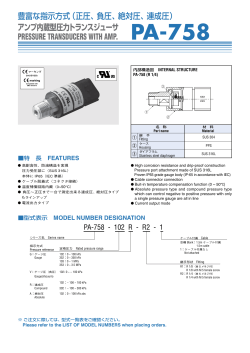 PA-758 Catalog - Copal Electronics
