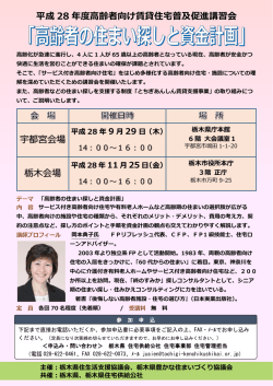 案内ちらし（PDF：869KB）