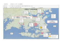 （参考様式 3） （参考図面）水の安全・安心基盤整備 1-A1-1 長
