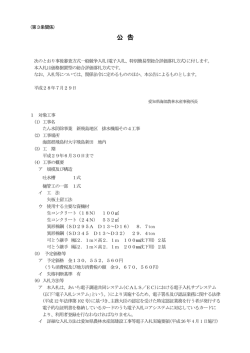 公 告
