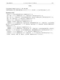 訂正 - 日本化学療法学会