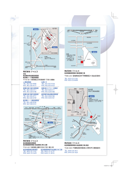 株式会社ジャムコ 本社 アクセスマップ