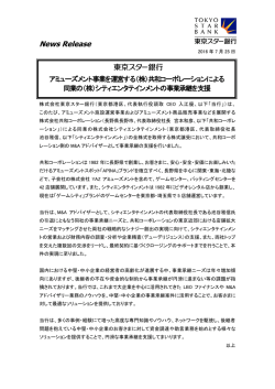 共和コーポレーションによる同業の（株）