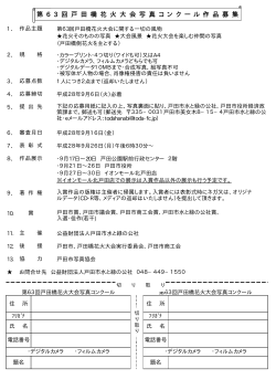 応募用紙(PDFデータ)