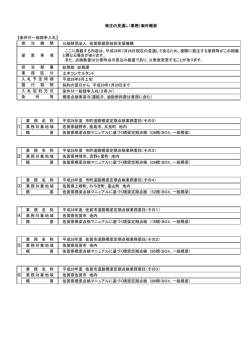 詳しくはこちら - 公益財団法人佐賀県建設技術支援機構