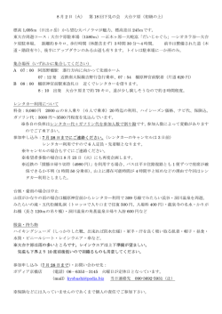 概要PDF - Podia（ポディア）京橋店ブログ
