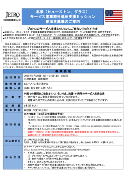 募集案内書