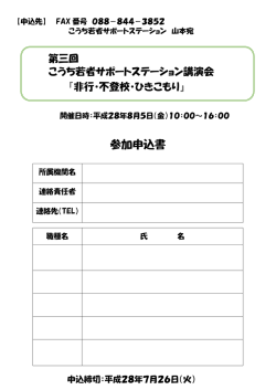 詳しくはこちらから