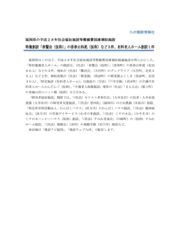 記事全文 - 建設ナビ福岡