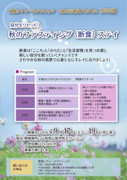 詳しくはこちら。 - 青空レディースクリニック