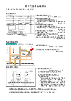 （小学校及び特別臨時的任用講師特例）（PDF：154KB）