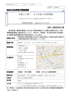 案内・申込書 - 公益社団法人神奈川県社会福祉士会