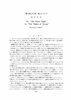 梦十夜之第一夜