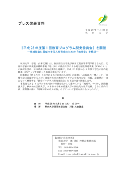 プレスリリース全文はこちらから