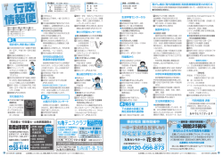 行政情報便