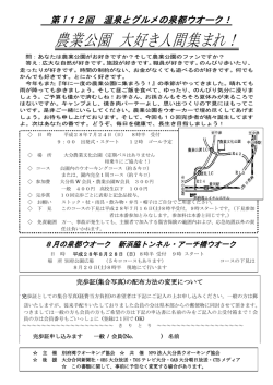 （日） 農業公園 大好き人間集まれ！