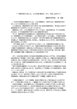 校長室から「その7」をUPしました