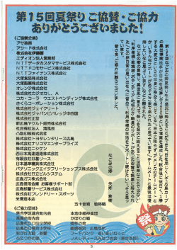 一ヶ月の行事など