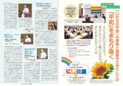 総代会報告 - 尼崎医療生活協同組合