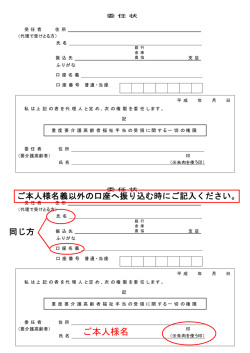 委任状