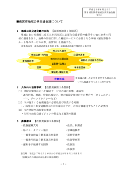 資料1【 PDFファイル：640.8 KB 】