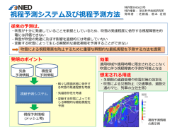 視程予測システム及び視程予測方法