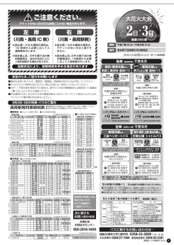 PDF 293KB - 長岡まつり協議会