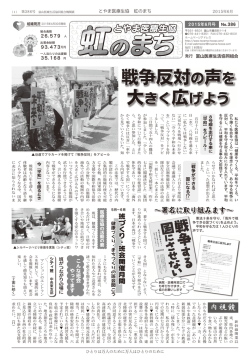 内 視 鏡 - 富山医療生活協同組合