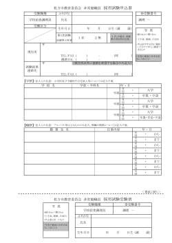 申込書 （PDFファイル・175KB）
