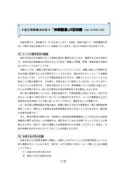 Vol.15 代理店自主点検のやり方