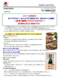 リリース全文