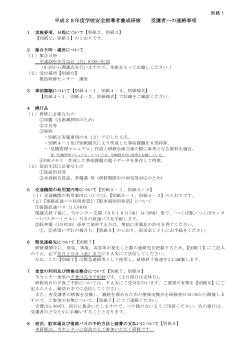別紙1～11(PDF形式)