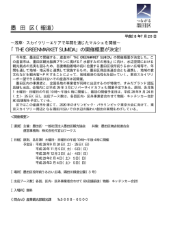 （平成28年7月20日）（PDF：13KB）