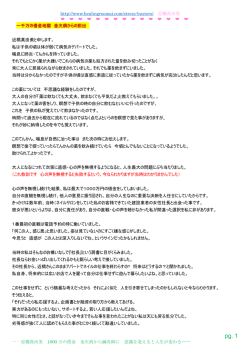 一千万の金欠病から脱出