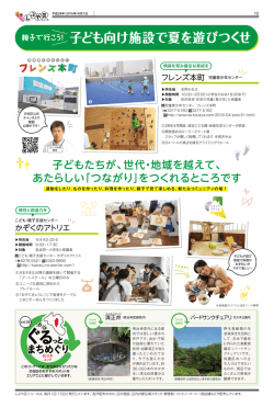 ミニ特集 12面 （PDF 551KB）
