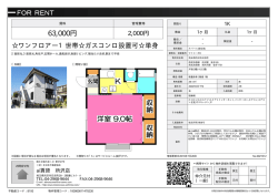 マイコーポK 所沢市日吉町[アパート(居住用) 1階 1K 6.3万円]