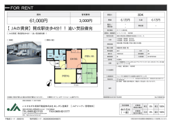 リバーパークA 102号室 足柄上郡開成町吉田島[アパート(居住用) 1階