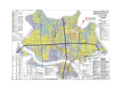 東京都市計画地区計画 保塚町地区地区計画 〔足立区決定〕 【総括図】