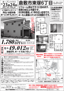 フロンティアB4-三原市本郷町船木-20150307