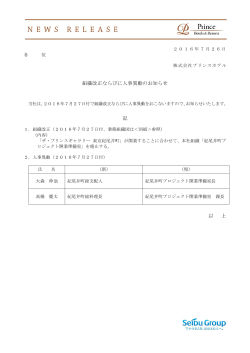 PDFはこちら - プリンスホテル