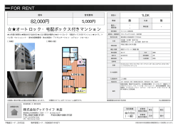 ブッロサムテラス立川 502号室 立川市高松町[マンション(居住用) 5階