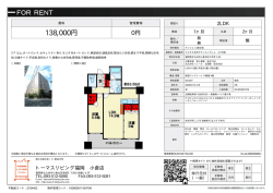 リビオ大手町グランエンブレム 411号室 北九州市小倉北区大手町