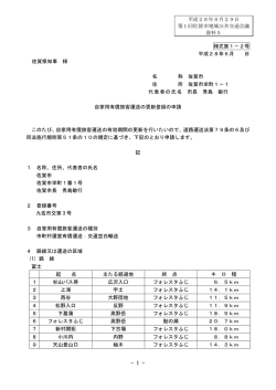 資料5【 PDFファイル：83.3 KB 】