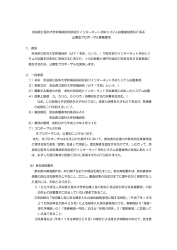 募集要領（PDF：407KB）