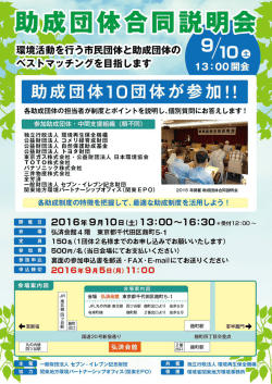 申込チラシ（PDF、601KB）