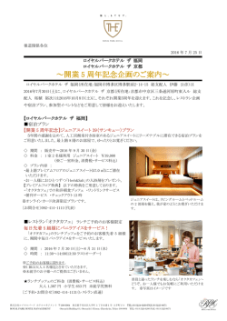 ロイヤルパークホテル ザ 福岡 ロイヤルパークホテル ザ 京都
